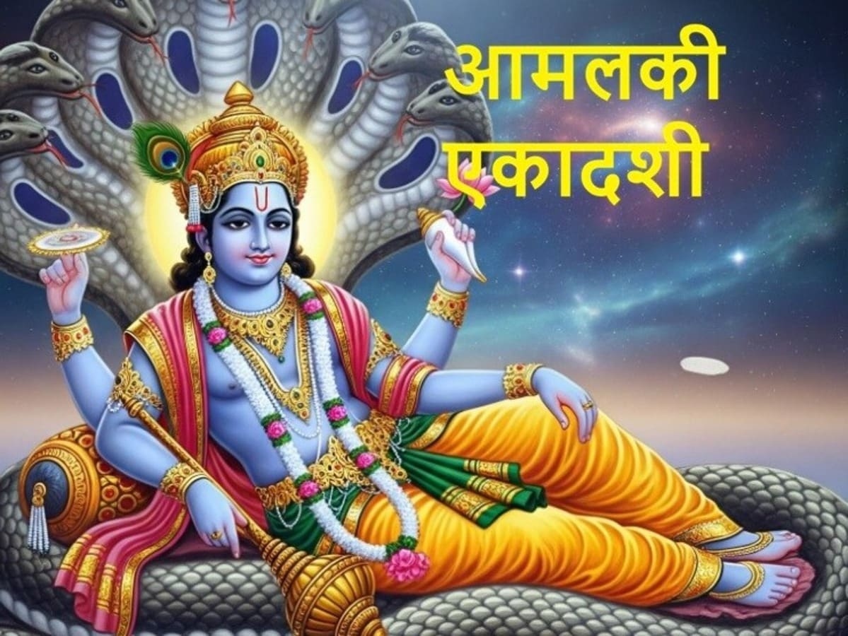 Amalaki Ekadashi 2026: इस दिन है आमलकी एकादशी, यहां जानें सुबह से शाम तक पूजा मुहूर्त