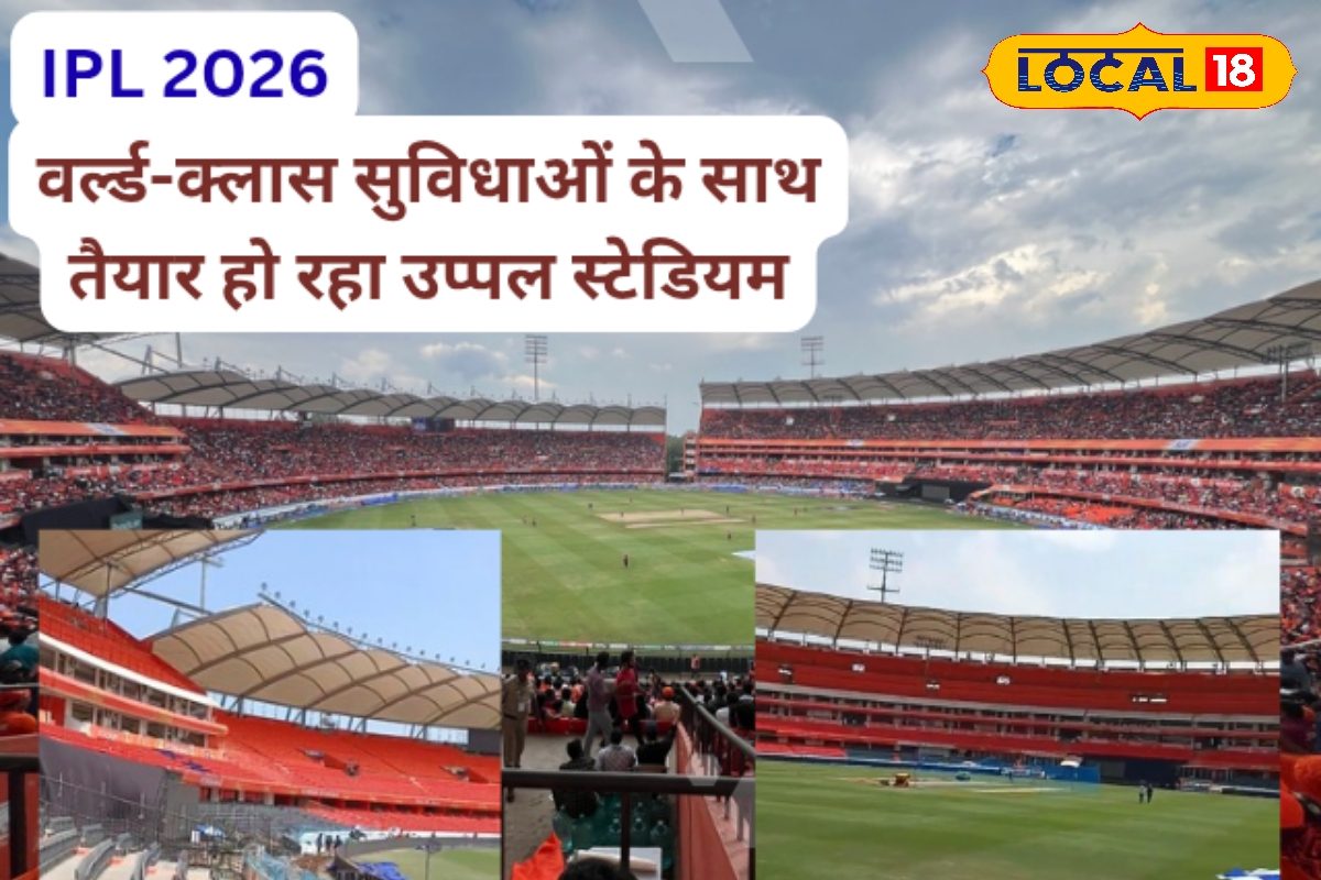 IPL 2026 के लिए हैदराबाद पूरी तरह तैयार! उप्पल स्टेडियम में नई सीटों और वाई-फाई की सुविधा, जानें पूरी डिटेल