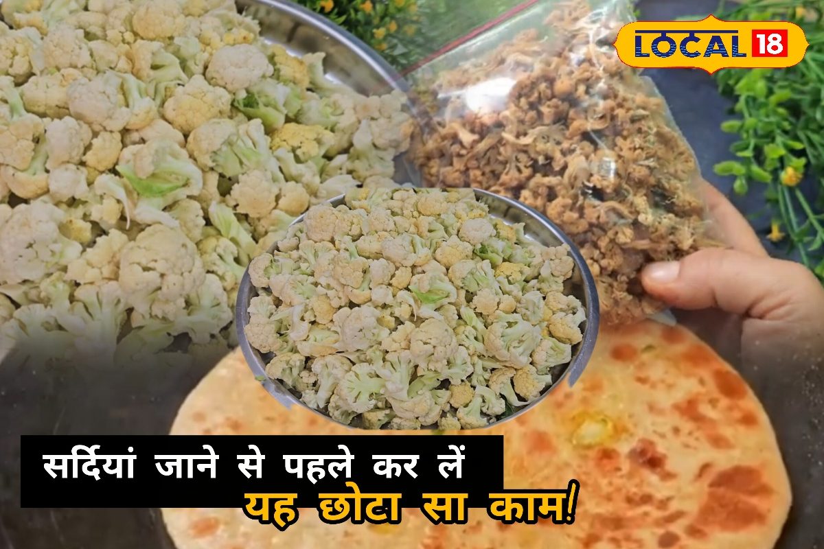 Cauliflower Storage Tips: 6 महीने तक खराब नहीं होगी आपकी फूलगोभी, गर्मियों के लिए ऐसे स्टोर करें, जानें ये किचन टिप्स