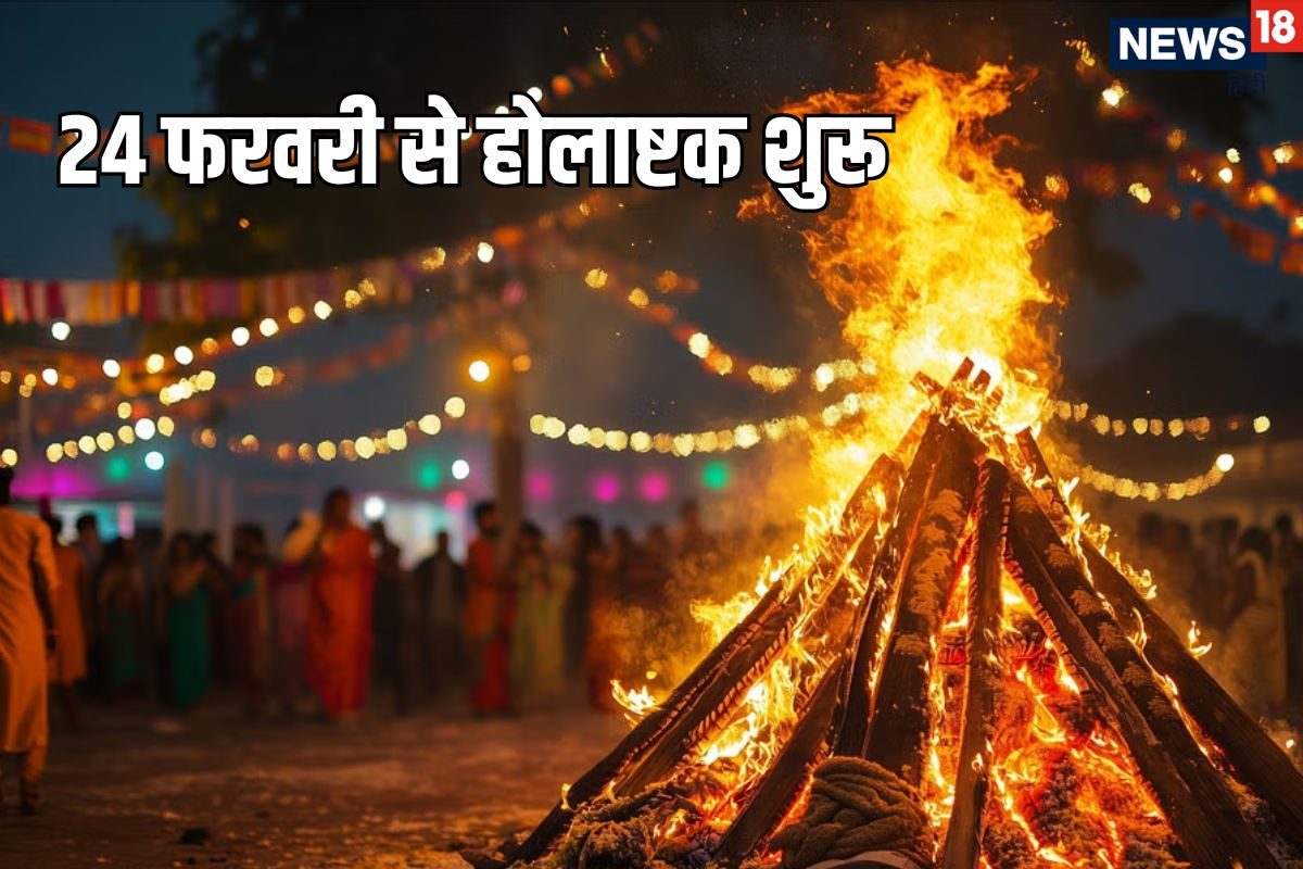 Holashtak 2026: 24 फरवरी से होलाष्टक शुरू, आखिर क्यों अशुभ होते हैं ये 8 दिन! जानें क्या करें और क्या ना करें?