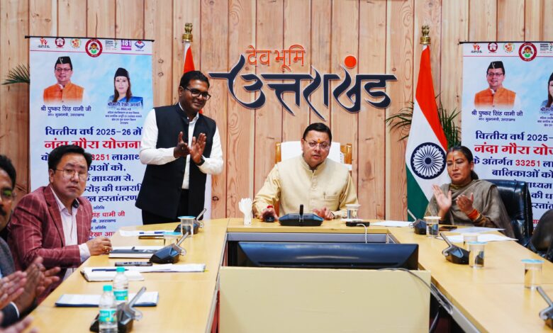 नंदा गौरा योजना के तहत सीएम धामी और मंत्री रेखा आर्या ने डीबीटी की धनराशि