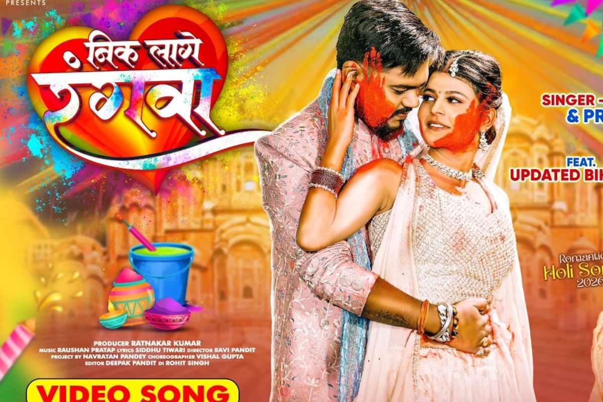 ‘नीक लागे रंगवा’ में दिखी मुस्कान कुमारी की दिलकश अदाएं, रिलीज हुआ नया होली सॉन्ग