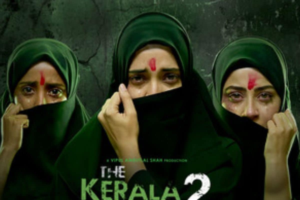 ‘द केरला स्टोरी 2’ कल रिलीज नहीं होगी, मेकर्स को बड़ा झटका, केरल हाईकोर्ट ने लगाई 15 दिनों की अंतरिम रोक