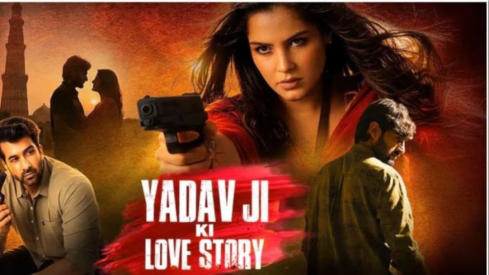 नहीं बदलेगा ‘यादवजी की लव स्टोरी’ का टाइटल: सुप्रीम कोर्ट ने खारिज की याचिका, कहा- ये मामला ‘घूसखोर पंडत’ से अलग है