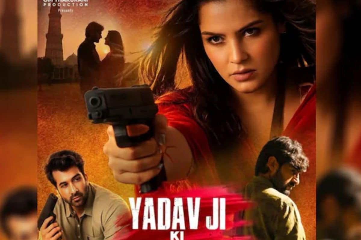 'यादव समुदाय की छवि खराब नहीं होती', SC ने खारिज की 'यादवजी की लव स्टोरी' पर याचिका, बताया 'घूसखोर पंडत' से अलग