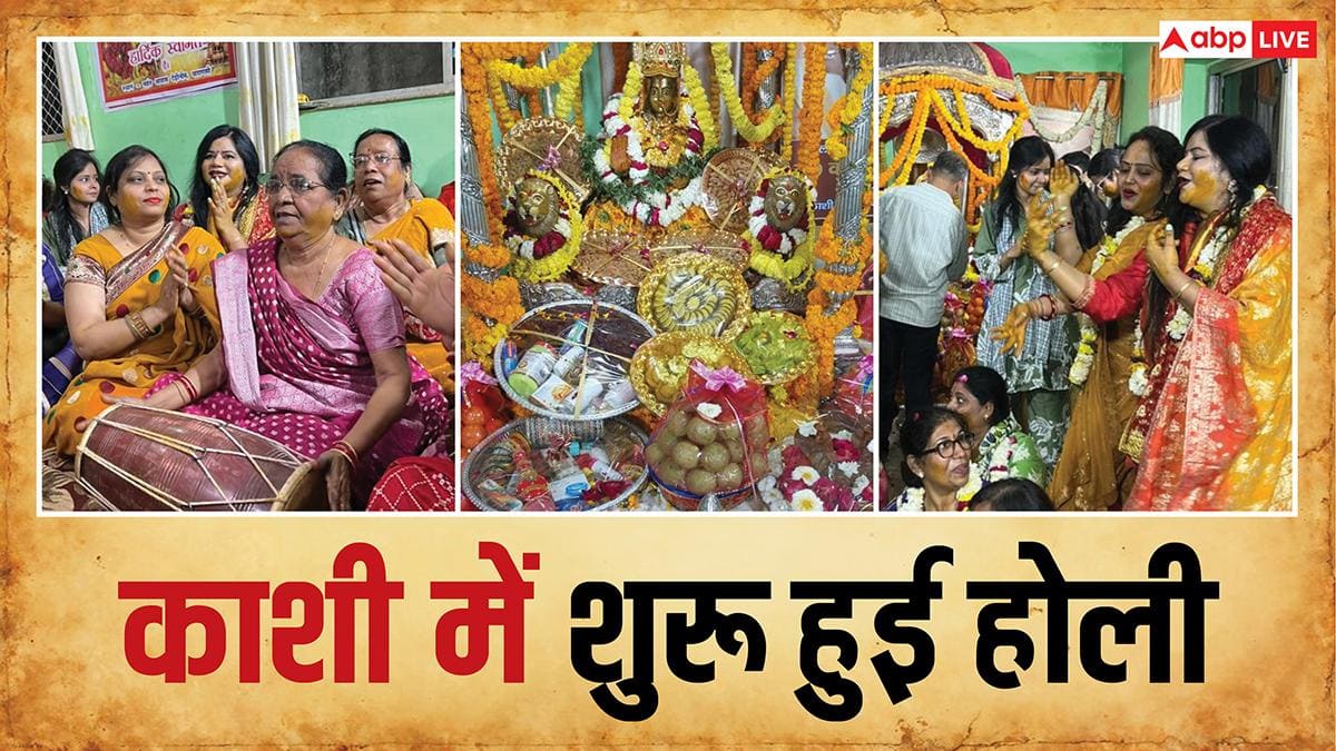 काशी में रंगभरी एकादशी की शुरुआत, भगवान विश्वनाथ और माता गौरा का अनोखा रंग उत्सव! देखें फोटो