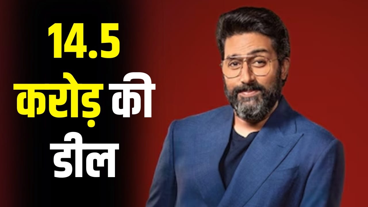 Abhishek Bachchan के खाते में आए 14.5 करोड़ रुपये, एक्टर ने की बड़ी डील