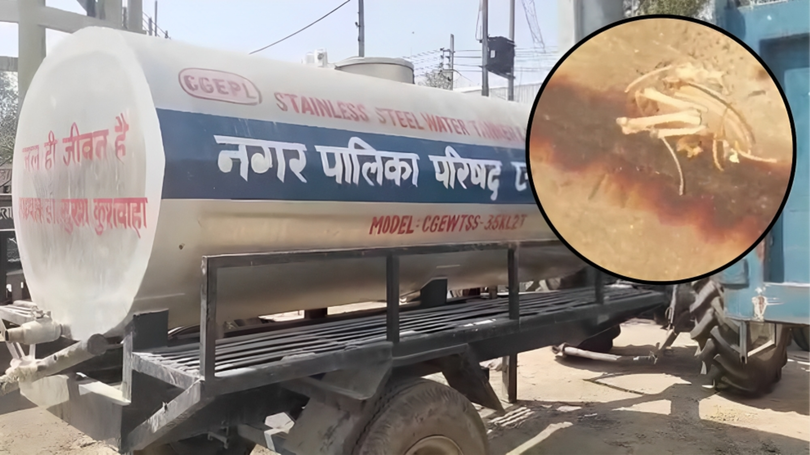 पीने वाले पानी के टैंकर में मिली जानवर की हड्डी! Video देख सहमे लोग, SDM ने कर्मचारी का वेतन रोका
