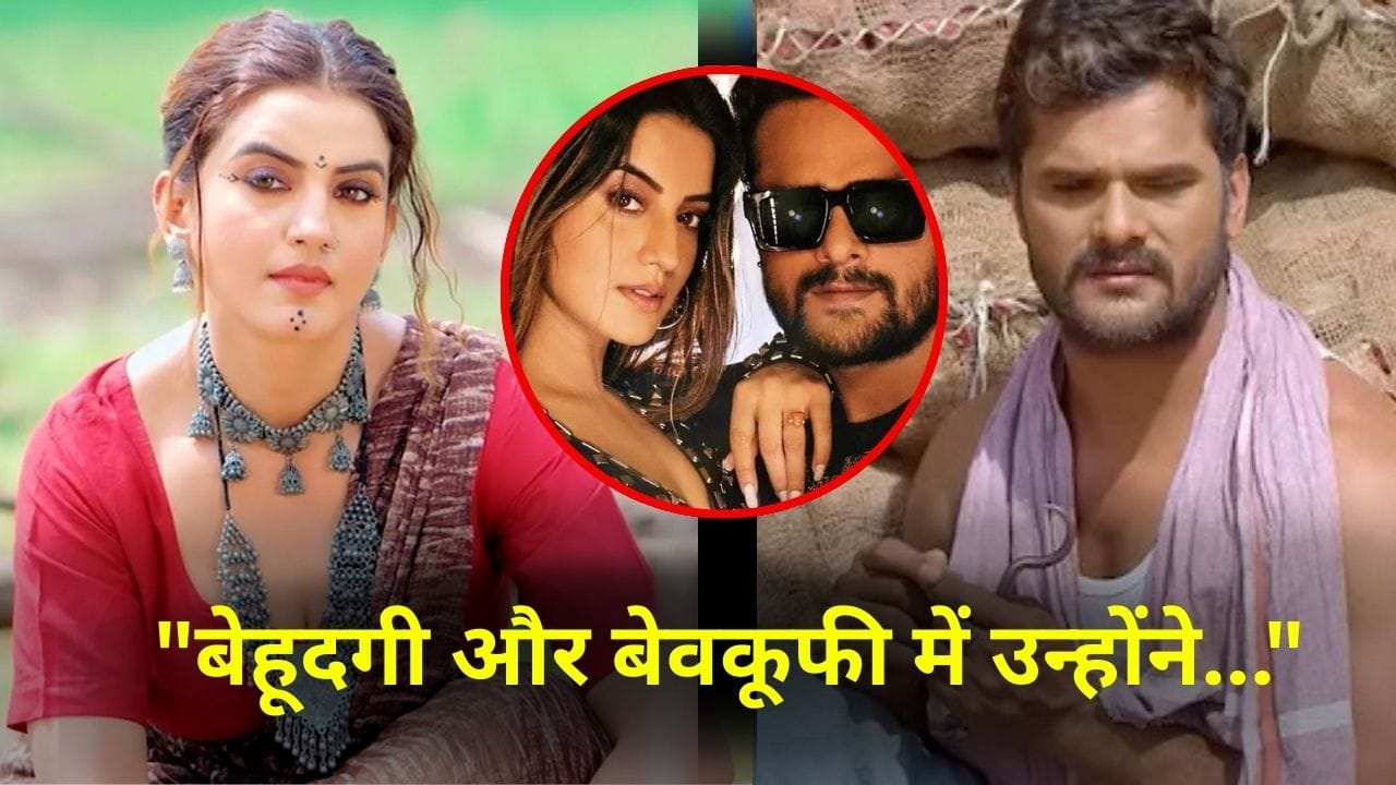 खेसारी में अब भोलापन नहीं, वो चंट हो गए...भड़कीं अक्षरा सिंह, बोली- उपलब्धि का बुखार बहुत तेज़ होता है