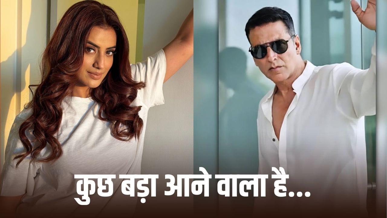 अब आएगा मजा... बॉलीवुड के खिलाड़ी और भोजपुरी स्टार Akshara Singh क्या करने वाले हैं? फोटो ने मचाई हलचल