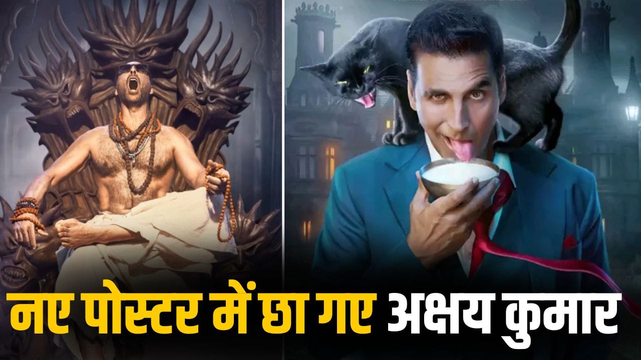 Bhooth Bangla: अक्षय कुमार के नए पोस्टर ने उड़ाया गर्दा, थिएटर के बाद किस OTT प्लेटफॉर्म पर आएगी फिल्म?