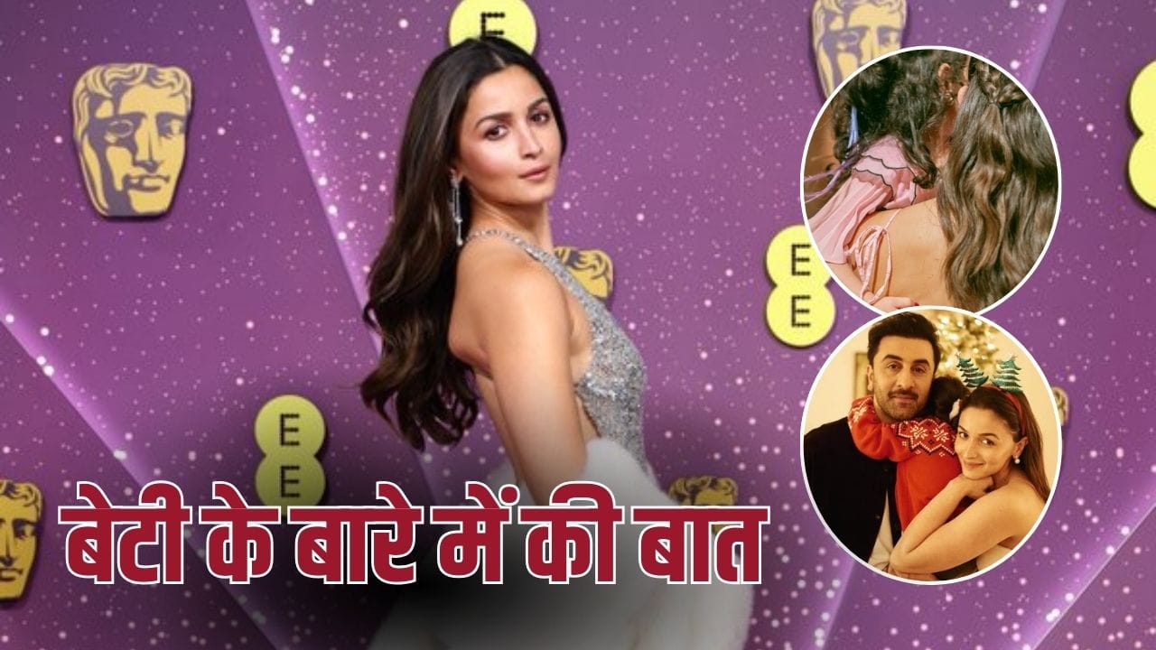 Alia Bhatt About Raha: BAFTA 2026 में आलिया भट्ट का ग्लैमरस जलवा, बेटी राहा को बताया असली इंस्पीरेशन