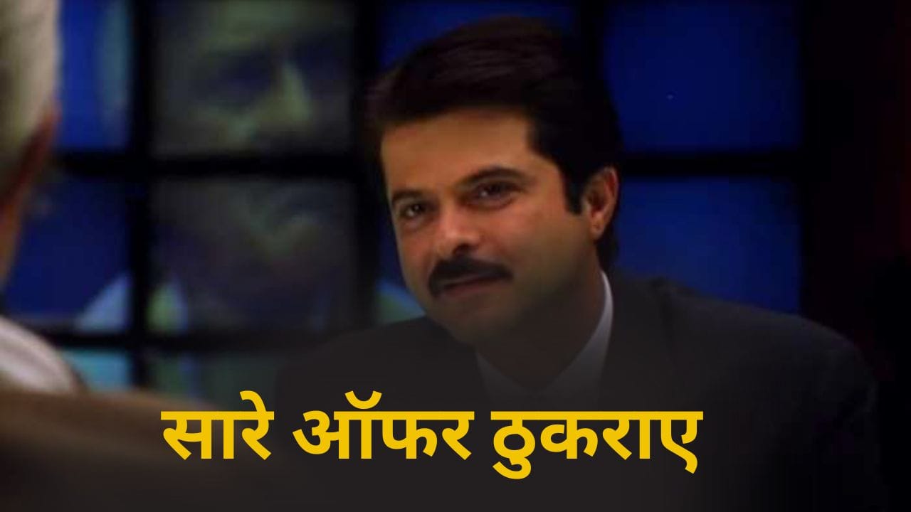 Anil kapoor on Politics: ‘नायक’ के बाद राजनीतिक पार्टियों से आ रहे थे ऑफर, अनिल कपूर बोले- मेरे अंदर वो बात नहीं है कि मैं...