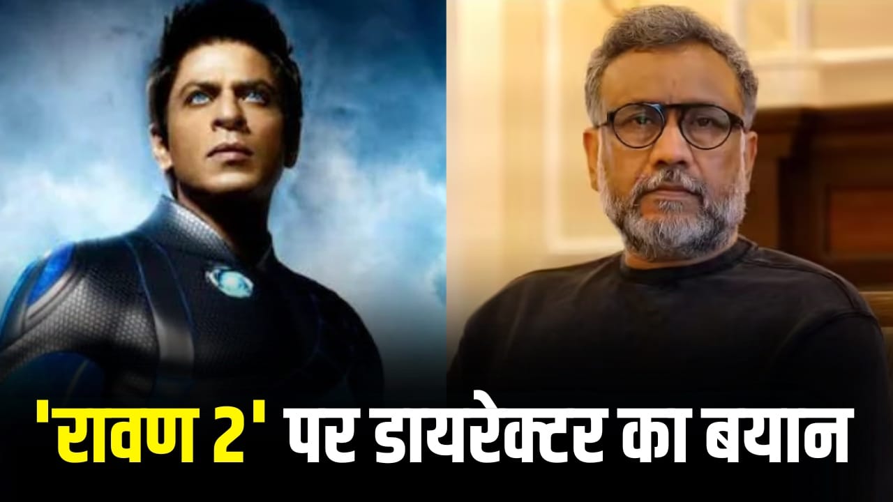 Shah Rukh Khan Movie: शाहरुख खान की ‘रावण’ का बनेगा सीक्वल? जानिए डायरेक्टर अनुभव सिन्हा ने क्या बताया