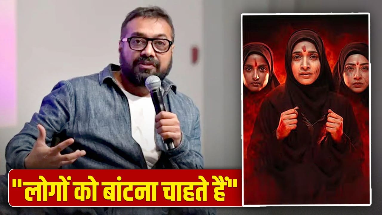 The Kerala Story 2 पर भड़के अनुराग कश्यप, विपुल शाह की फिल्म को बताया “बकवास प्रोपेगैंडा”