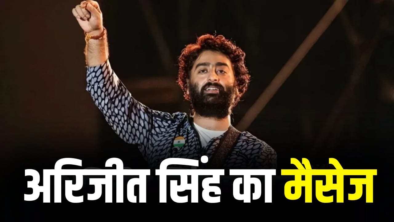 Arijit Singh Post: कौन जाने कि आगे क्या होगा... प्लेबैक सिंगिंग से रिटायरमेंट पर पलटे अरिजीत सिंह?