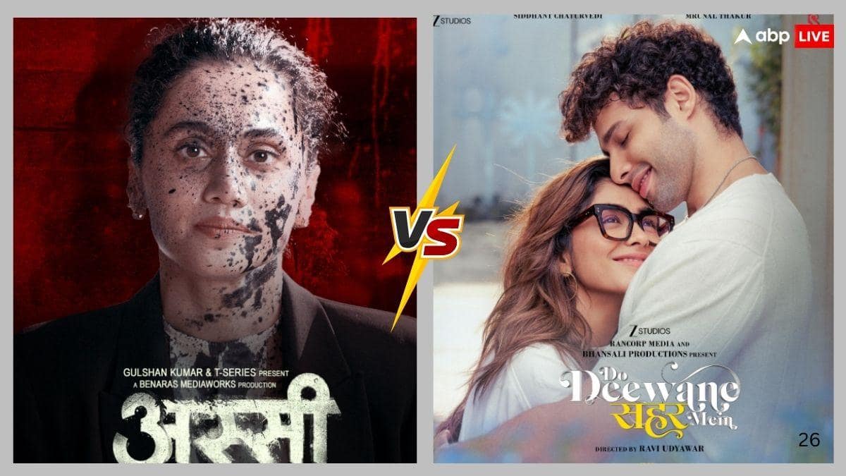 Assi Vs Do Deewane Seher Mein BO Day 1: 'अस्सी' और ‘दो दीवाने शहर में' से किसने पहले दिन की दमदार शुरुआत? जाने- ओपनिंग डे कलेक्शन