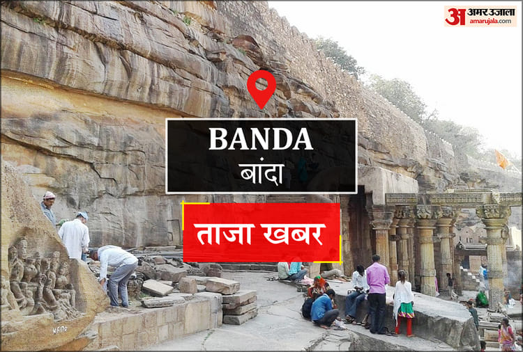 Banda News: बाइक सवार को वाहन ने मारी टक्कर, मौत