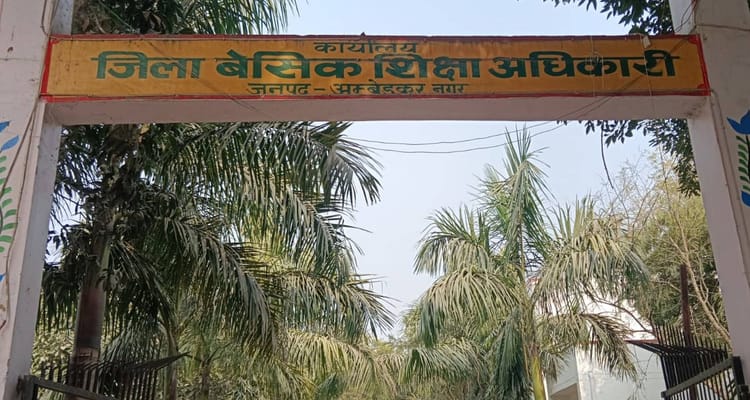 Ambedkar Nagar News: 623 बच्चों को मिला निजी स्कूलों में प्रवेश का अवसर