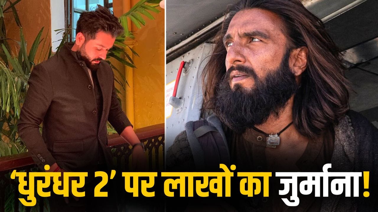 Dhurandhar 2 को झटका! नियमों का उल्लंघन करना पड़ा भारी, BMC ने की बड़ी कार्रवाई