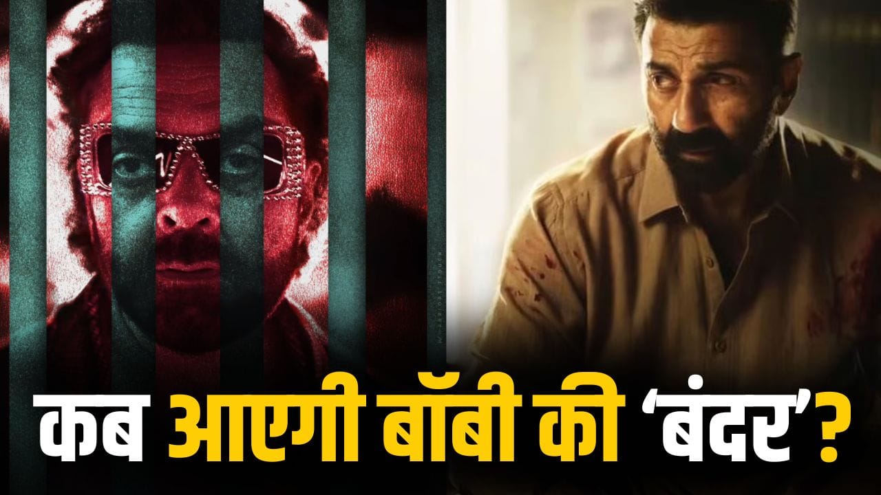 Bobby Deol Film: भाई सनी की ‘गबरू’ के पीछे-पीछे आ रहे बॉबी देओल, सामने आई ‘बंदर’ की रिलीज डेट