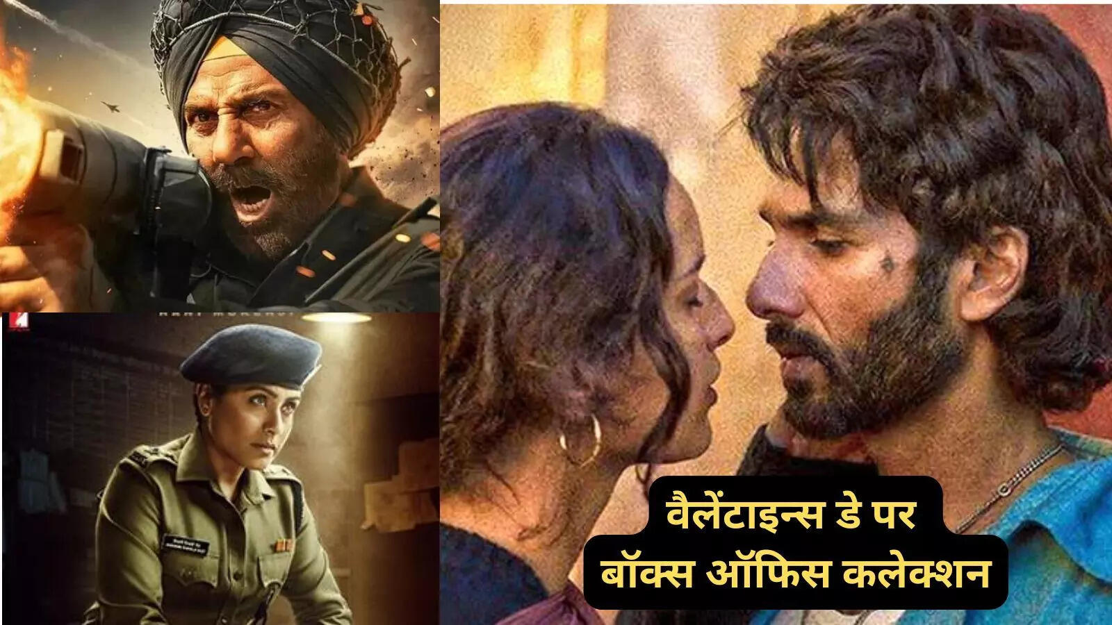 Box Office: 'ओ रोमियो' के आने से कोने में दुबकीं Border 2 और 'मर्दानी 3', वैलेंटाइन्स डे पर उचकी शाहिद की फिल्म