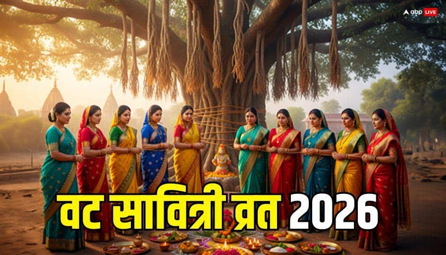 Vat Savitri Vrat 2026 Date: वट सावित्री व्रत 2026 में कब ? नोट करें डेट, मुहूर्त, इसी दिन है शनि जयंती