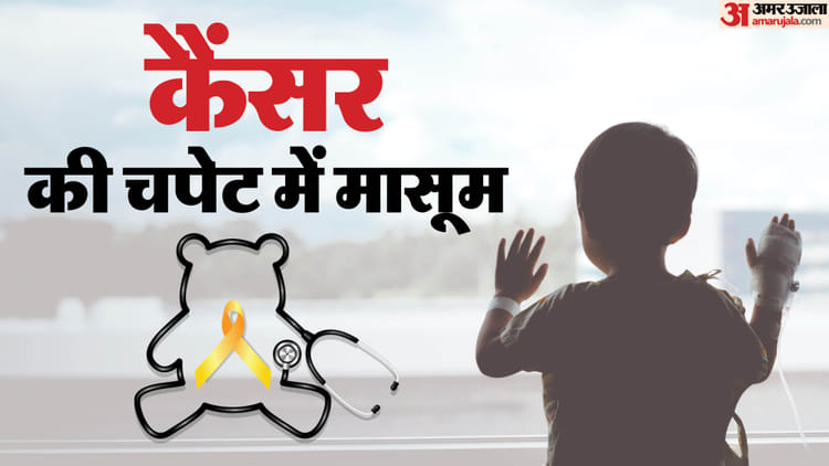 Childhood Cancer Day: बीएचयू में पांच साल में 38 बच्चों का ट्रांसप्लांट, हर साल 200 नए मरीज; ऐसे बरतें सावधानी