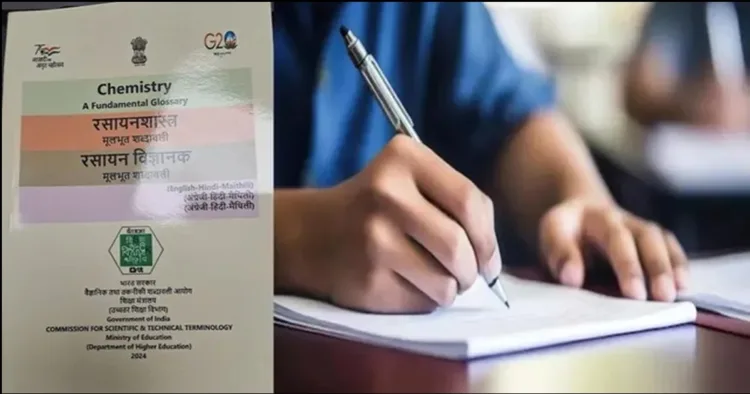 मैथिली में अब पढ़ें रसायन विज्ञान! केंद्र सरकार ने जारी की 3500 मूलभूत शब्दावली, NEP का बड़ा असर