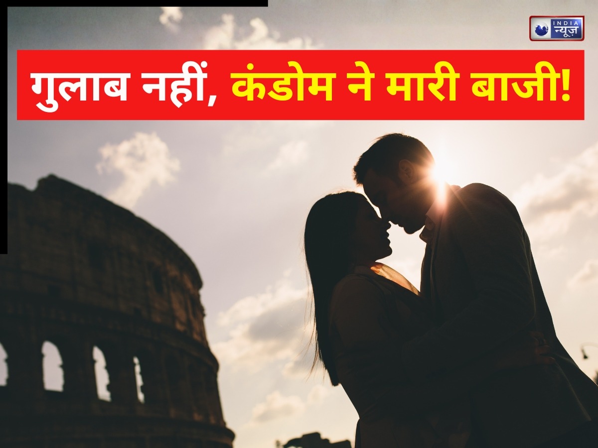 वैलेंटाइन डे पर कंडोम की बिक्री ने रच दिया इतिहास, इश्क के दिन सेफ्टी का रहा ट्रेंड; फूलों का मार्केट पड़ा फीका