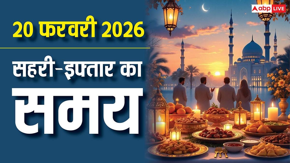 Ramadan Sehri iftar Timing: जुमे पर रमजान का दूसरा रोजा कल, मुंबई, हैदराबाद समेत देखें अपने शहर के सहरी-इफ्तार का समय