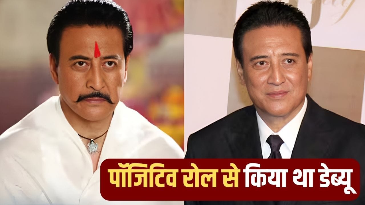 Danny Denzongpa Birthday: 1500 रुपये लेकर मुंबई आए थे डैनी डेन्जोंगपा, डायरेक्टर ने ऑफर की थी गार्ड की नौकरी