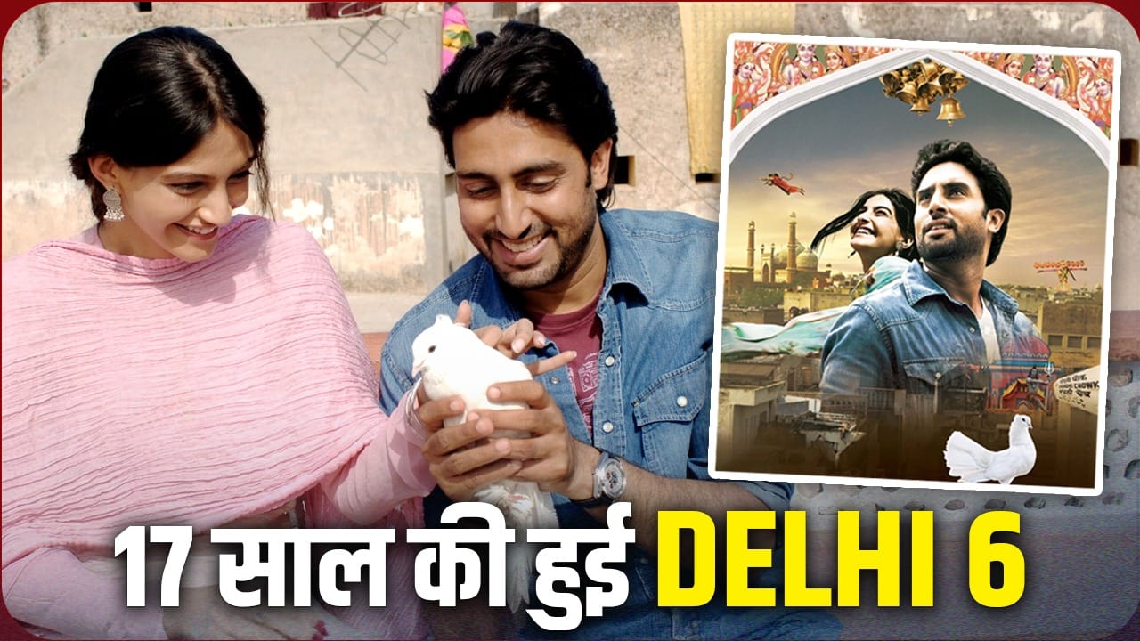 Delhi 6 Film के 17 साल पूरे, सोनम कपूर नहीं थीं पहली पसंद, राजस्थान में बना था चांदनी चौक का सेट, जानें फिल्म के 5 अननोन फैक्ट्स