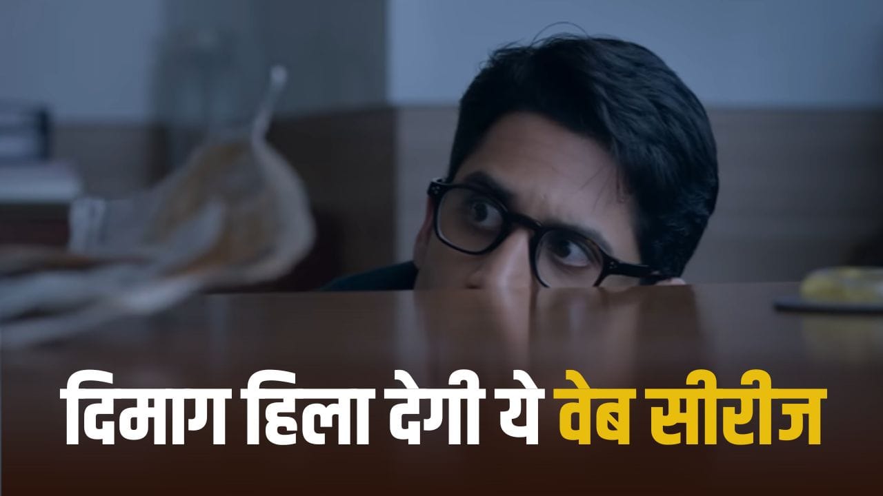 न्यूजपेपर के टुकड़े कलेक्ट करने का जुनून और रहस्यमयी मौतें, 8 एपिसोड की इस वेब सीरीज का क्लाइमैक्स सोच से भी परे है