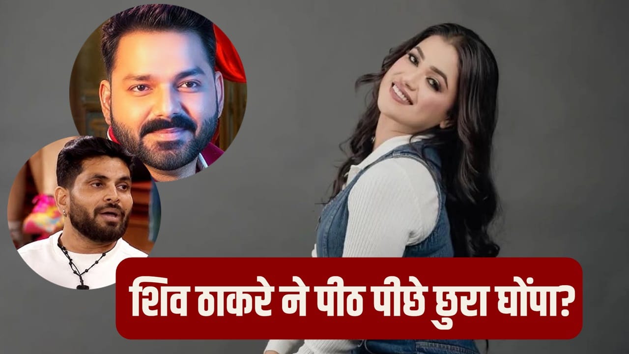Dimpal Singh Exclusive: ‘द 50’ से बाहर होकर भड़कीं डिंपल सिंह, शिव ठाकरे को बताया धोखेबाज; पवन सिंह पर भी किया बड़ा खुलासा