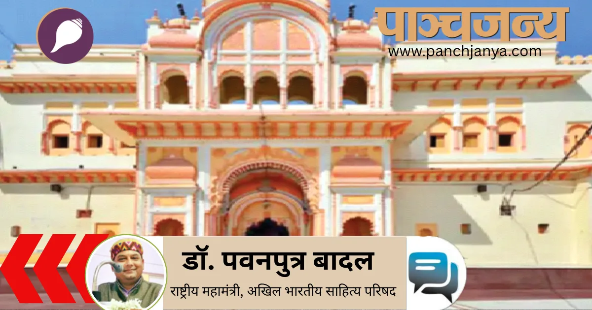 बुंदेलखंड के लोक मानस में श्रीराम