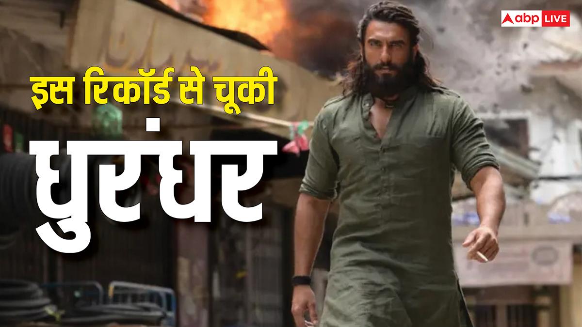 Dhurandhar Overseas BO: धुरंधर ने ओवरसीज मार्केट में मचा दिया गदर, पर 5 रिकॉर्ड बनाकर भी इस एक चीज में रह गई पीछे