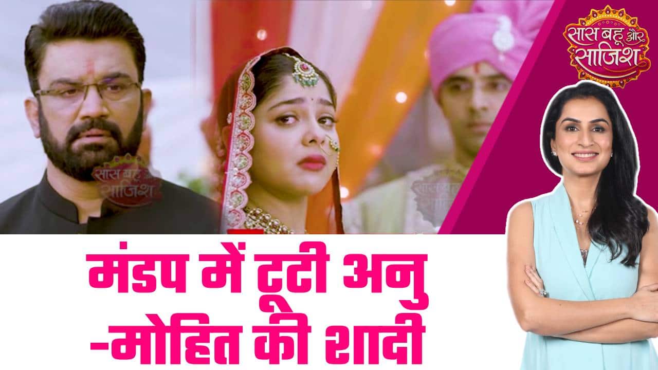 Tumse Tum Tak: 😱Mandap में Mohit ने ठुकराई Anu, Aryavardhan रह गया देखता #sbs