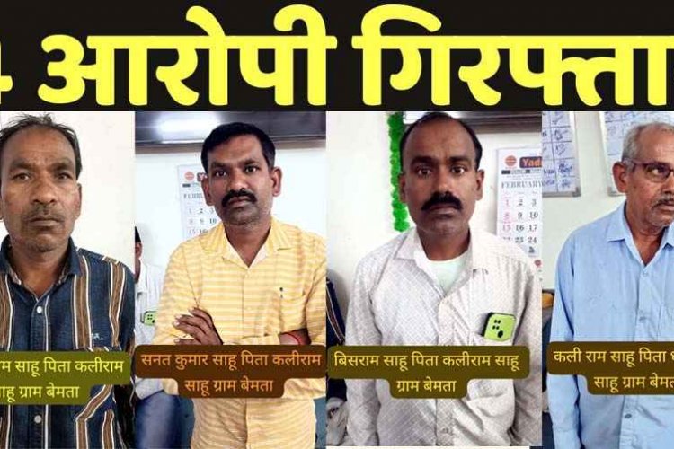 महिला किसान की खेत से आधी रात फसलों की चोरी, पुलिस ने चार आरोपियों को गिरफ्तार कर भेजा सलाखों के पीछे, धान बरामद