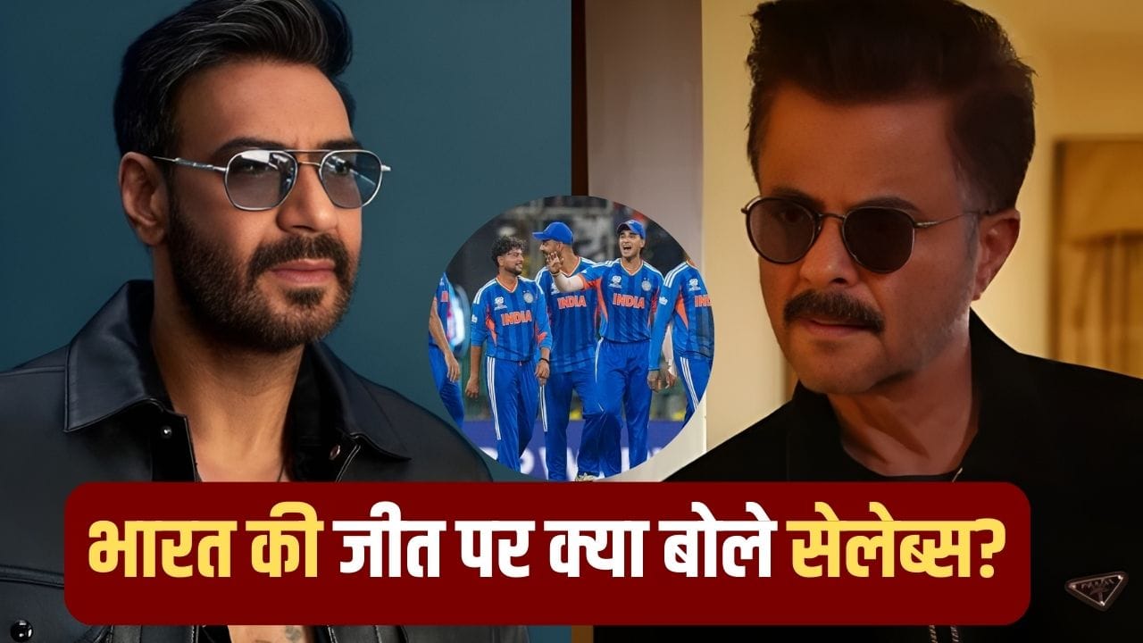 Ind Vs Pak T20 WC: ‘क्या खेला है...’ अजय-अनिल से जान्हवी कपूर तक, भारत की जीत से गदगद हुए ये सितारे