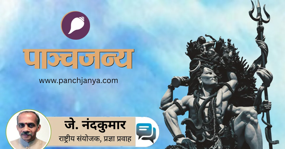 कश्मीर शैवदर्शन : चेतना का अद्वैत प्रवाह