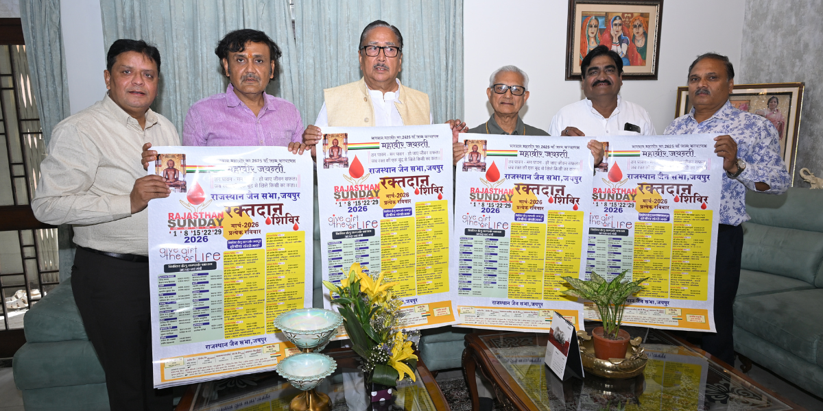 भगवान महावीर के संदेश 'जीओ और जीने दो' को करेगें सार्थक: राजस्थान जैन सभा के तत्वावधान में मार्च माह में 108 स्थानों पर लगेगें स्वैच्छिक रक्तदान शिविर, 2625 यूनिट रक्त एकत्रित करने का लक्ष्य