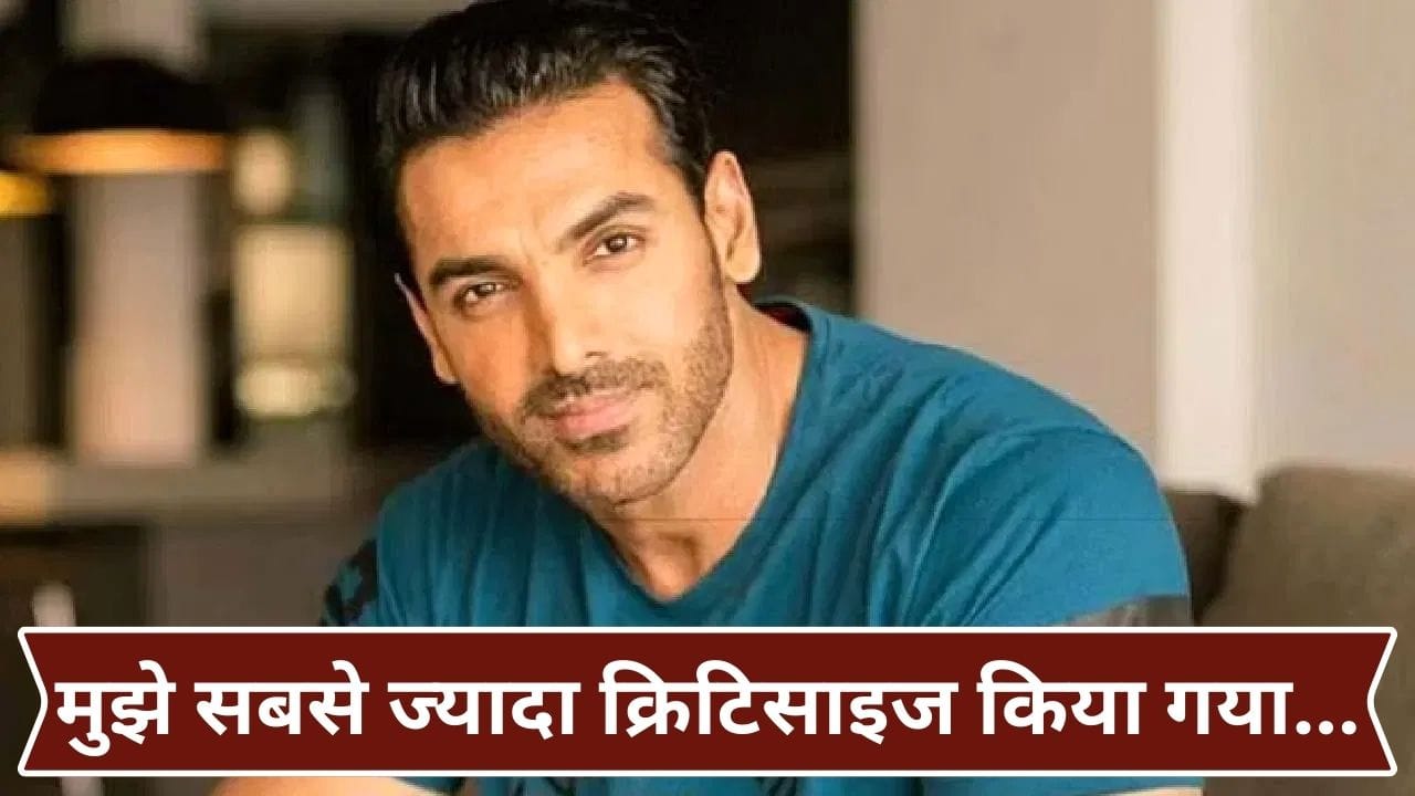 John Abraham on Criticism: शाहरुख खान-अक्षय कुमार के बाद... बॉलीवुड में आउटसाइडर होने पर जॉन अब्राहम ने क्या कहा?