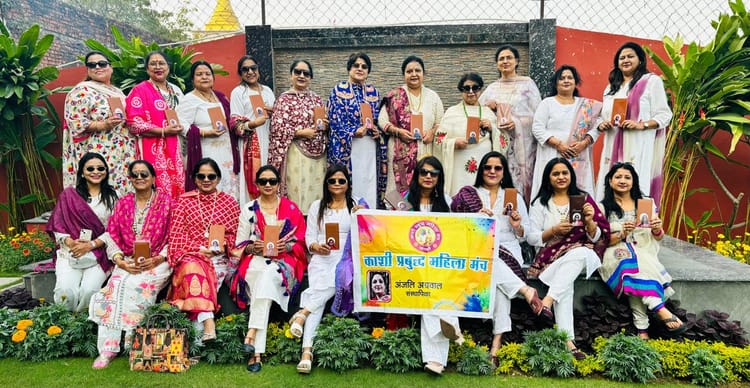 Varanasi News: गंगा तट पर नारी शक्ति का सम्मान, काशी प्रबुद्ध महिला मंच ने मनाया महिला दिवस