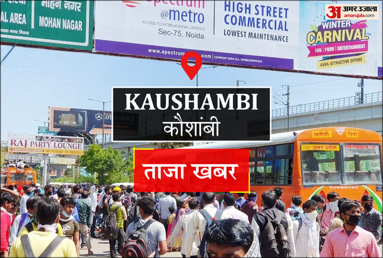 Kaushambi News: पूर्व मंत्री मृतक के घर पहुंच परिजनों को दी सांत्वना