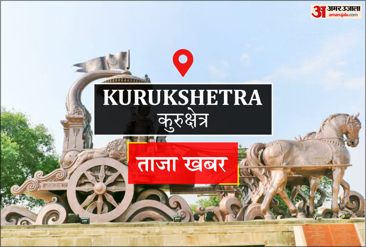 Kurukshetra News: चौकीदार ने सामुदायिक केंद्र में फंदा लगाकर दे दी जान
