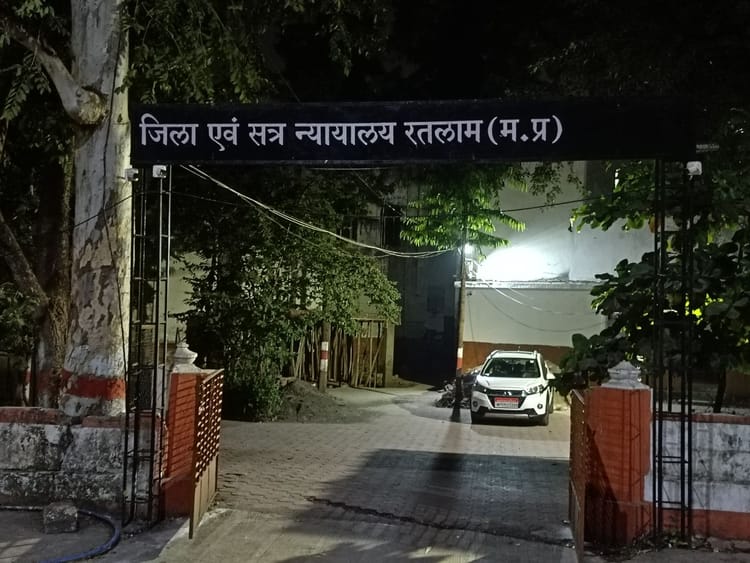 Ratlam News: रिश्वत लेने पर जावरा नगर पालिका की सीएमओ और सहायक राजस्व निरीक्षक को चार-चार साल की सजा, जेल भेजा