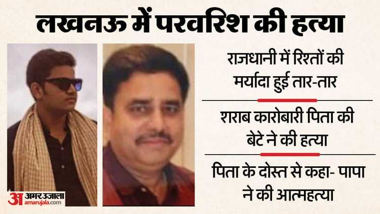 UP: 'अंकल! पापा ने सुसाइड कर लिया', पड़ोसियों को छानबीन करता देख घबराए अक्षत ने पिता के दोस्त से कही थे ये बात