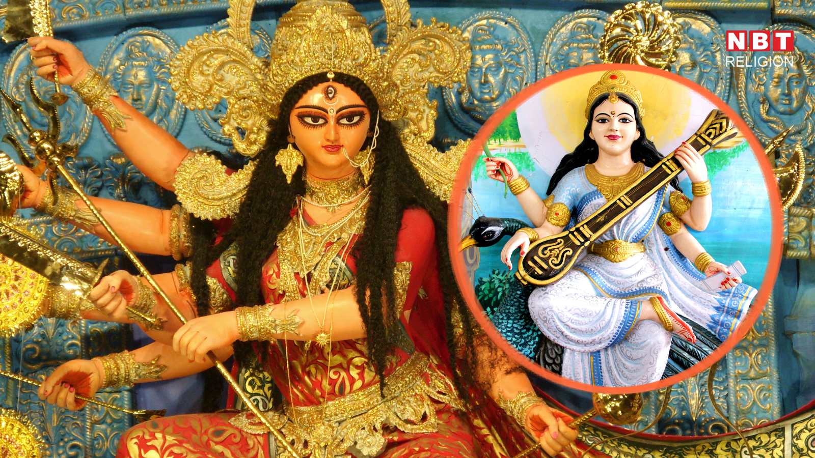 क्यों मां दुर्गा के वस्त्र हैं लाल और मां सरस्वती के वस्त्र सफेद?