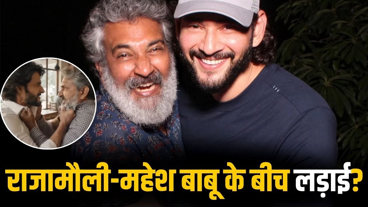 Varanasi: 1300 करोड़ी ‘वाराणसी’ के सेट पर राजामौली-महेश बाबू के बीच भयंकर लड़ाई हो गई? ये है पूरा सच